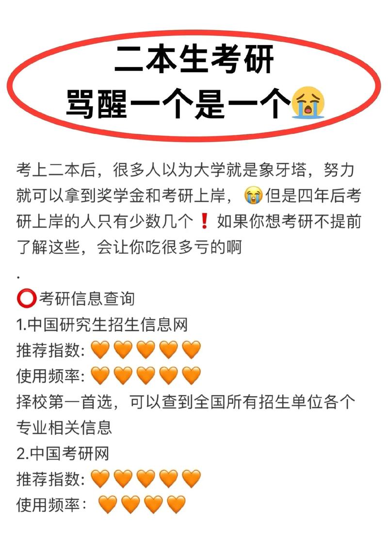 28到34岁为何不建议考研？年龄是阻碍吗？-图1