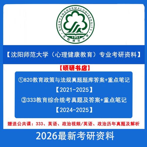 教育心理学考研试题及答案如何高效掌握？-图3