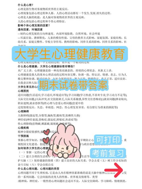 教育心理学考研试题及答案如何高效掌握？-图2