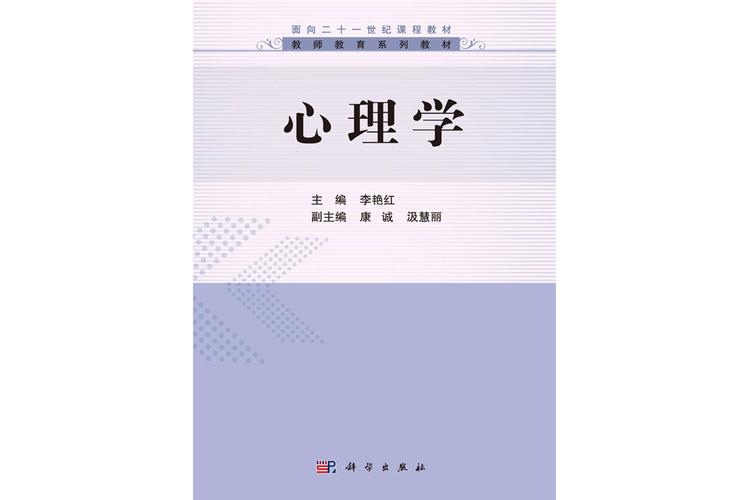 南开大学心理学考博书单有哪些？-图1