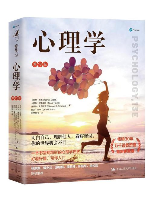 南开大学心理学考博书单有哪些？-图2