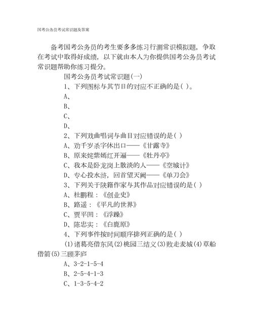 2012国考面试真题有何特点？-图1