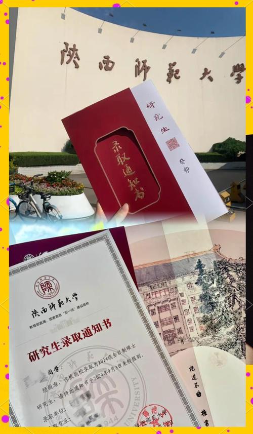 陕西师范大学文学院考博怎么准备？-图1