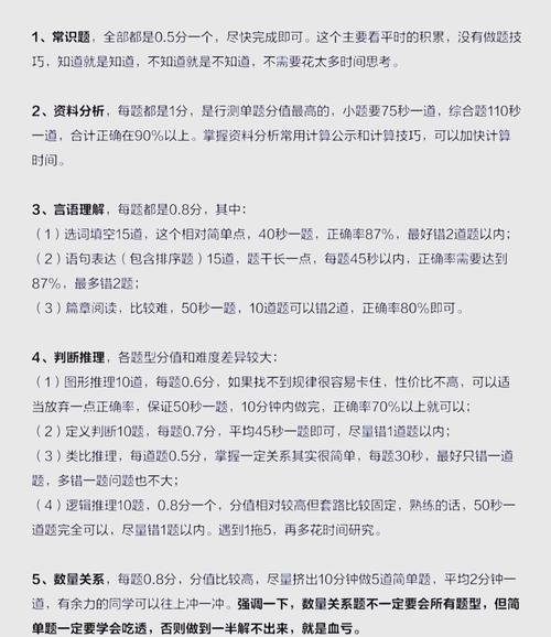 2025国考行测难度如何？重点题型有何变化？-图2