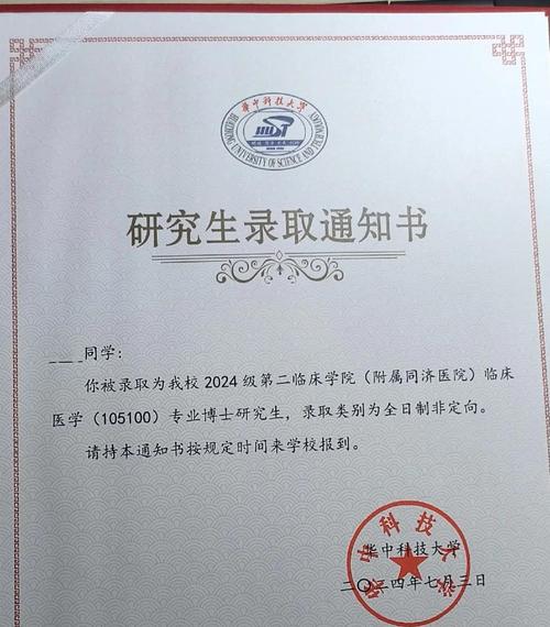 华中科技大学考博专业书有哪些？-图1