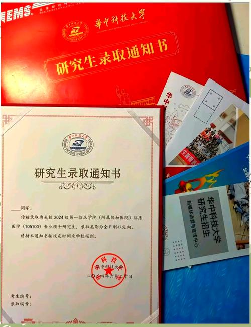 华中科技大学考博专业书有哪些？-图2