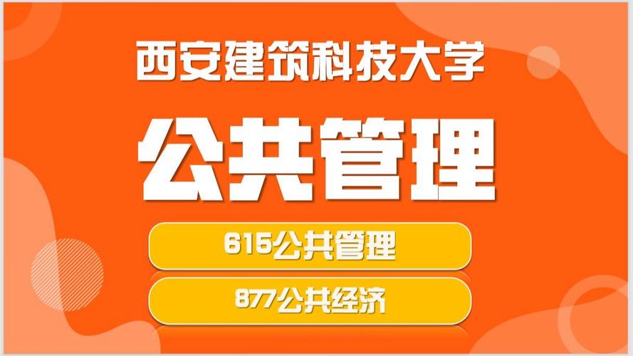 西安建筑科技大学考研论坛怎么用？-图3