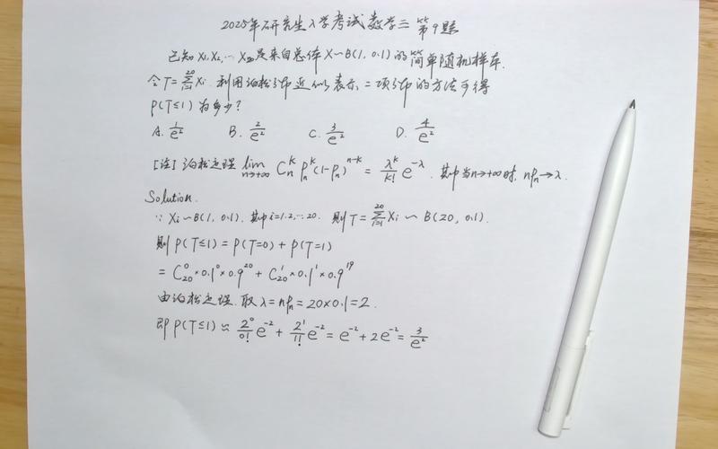 2025数三真题难度如何？-图1