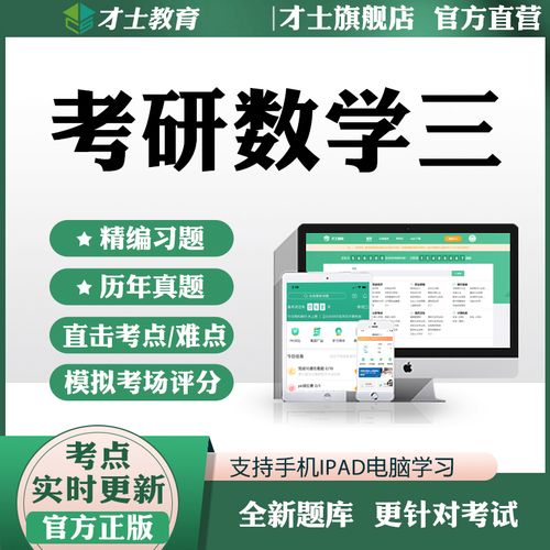 2025数三真题难度如何？-图3