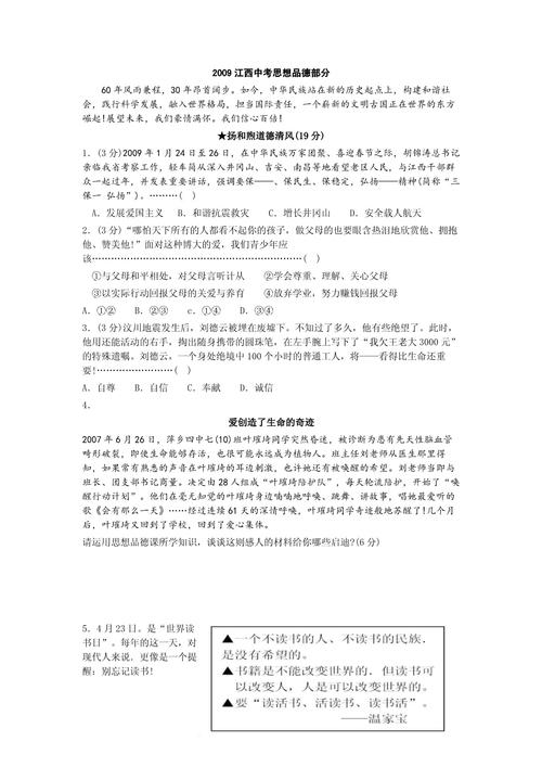 2009国考真题及答案在哪能找到？-图2