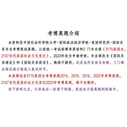 上海社科院考博难度究竟如何？-图3