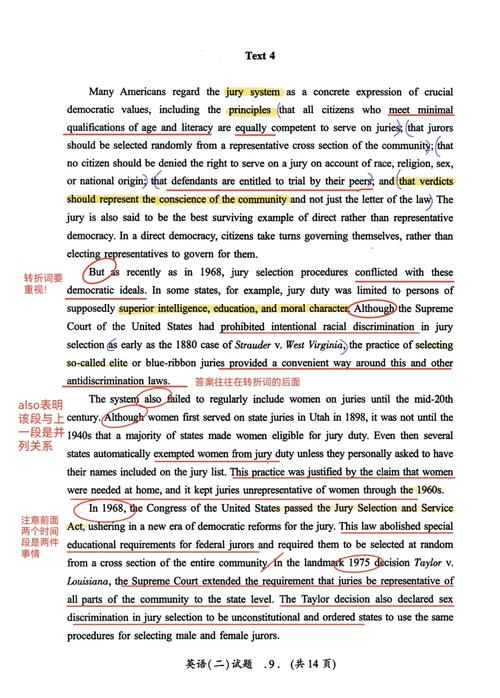 考研英语二何时开考？-图2