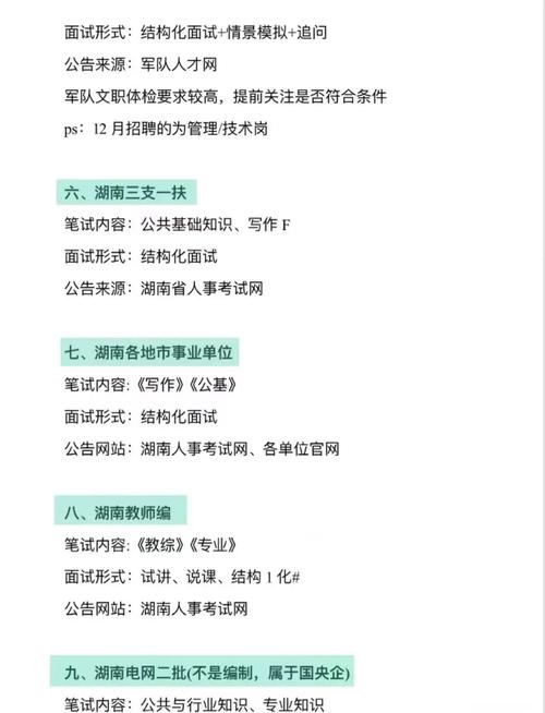 2025国考省部级有何新变化？-图2