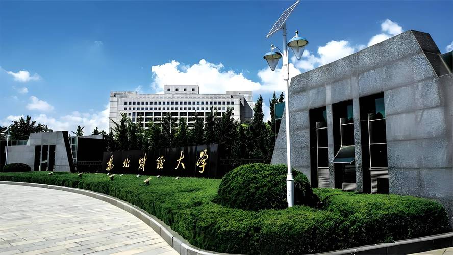 东北财大会计学考博难吗？-图2