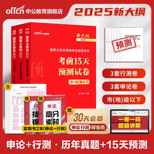 2025国考申论市级如何高效备考？-图3