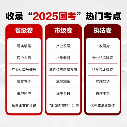 2025国考申论省级题如何精准作答？-图3