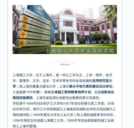 上海理工大学经济学考博有何关键要求？-图3
