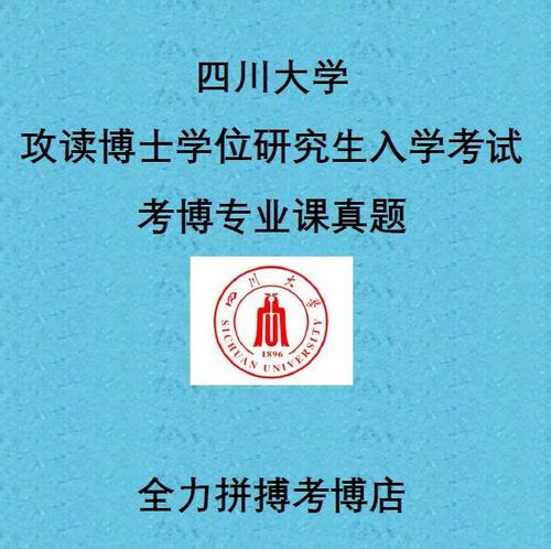 华西口腔内科学考博真题有哪些考点？-图1