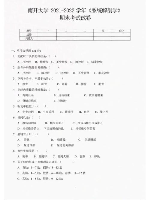 华西口腔内科学考博真题有哪些考点？-图2