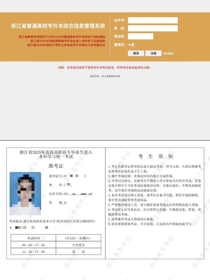 2025国考准考证打印入口开放了吗？-图1