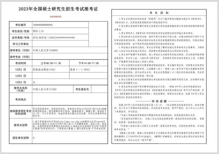 2025国考准考证打印入口开放了吗？-图2