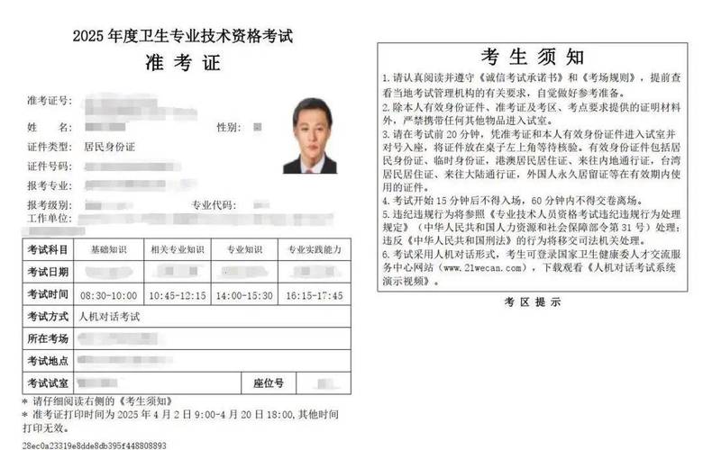 2025国考准考证打印入口开放了吗？-图3