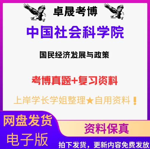 社科院研究生院考博论坛有何亮点？-图2