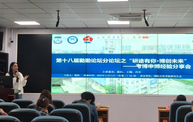 社科院研究生院考博论坛有何亮点？-图1