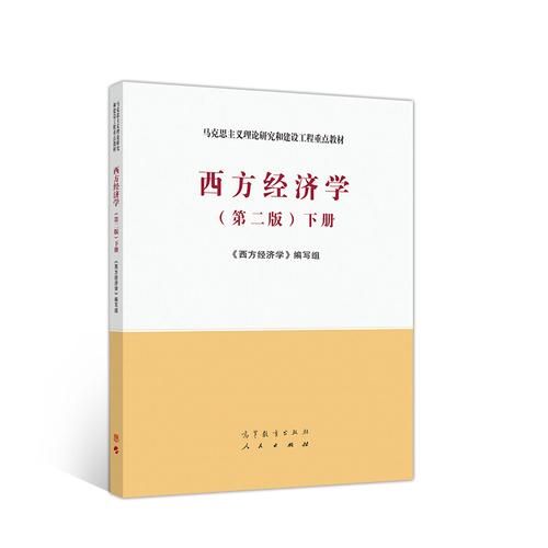 南开大学西方经济学考博难不难？-图1