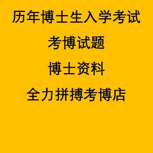 山东大学考博心内科真题难度如何？-图1