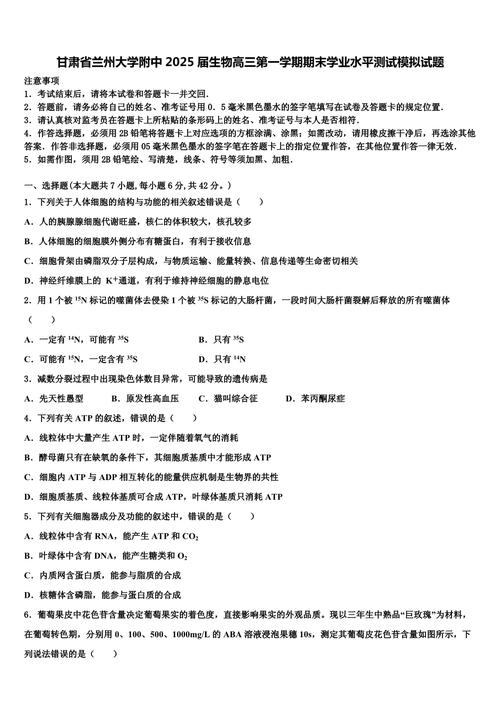 兰州大学医学院考博真题有哪些？-图2