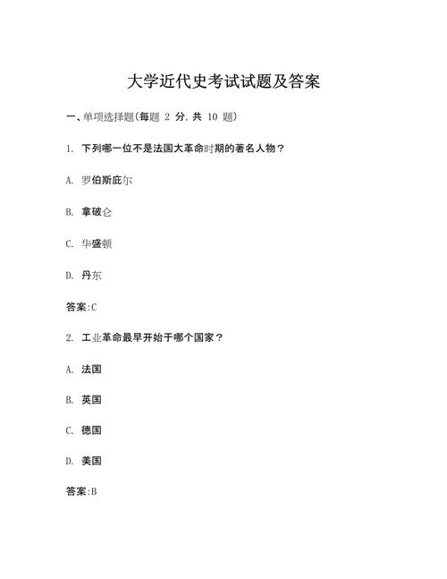 中大历史学考博试题有何深意？-图2