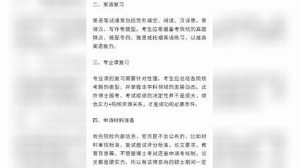 中大历史学考博试题有何深意？-图1