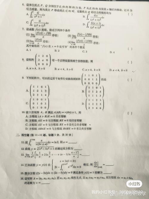 2025考研数学一平均分会是多少？-图3