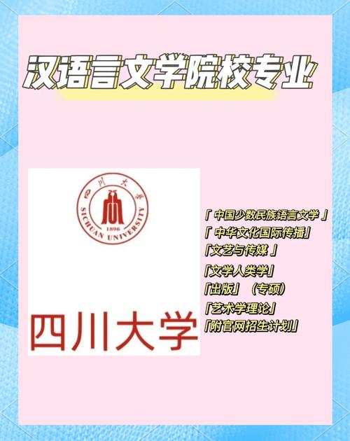 川大传播学考博难不难？如何准备？-图2