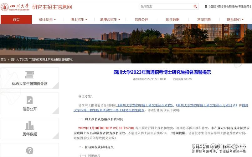 川大传播学考博难不难？如何准备？-图1