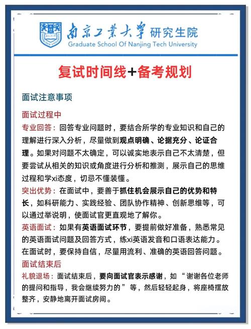 2025考研具体时间几月几号公布？-图3