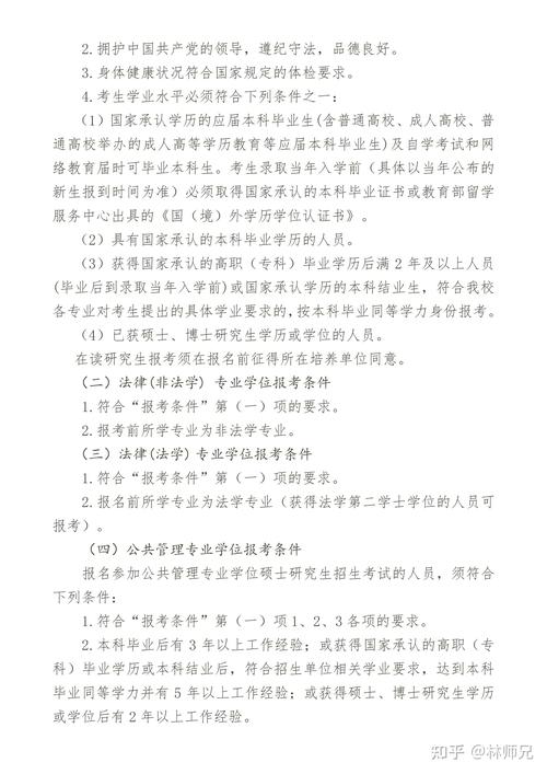 西北民族大学考研专业目录有哪些变化？-图3