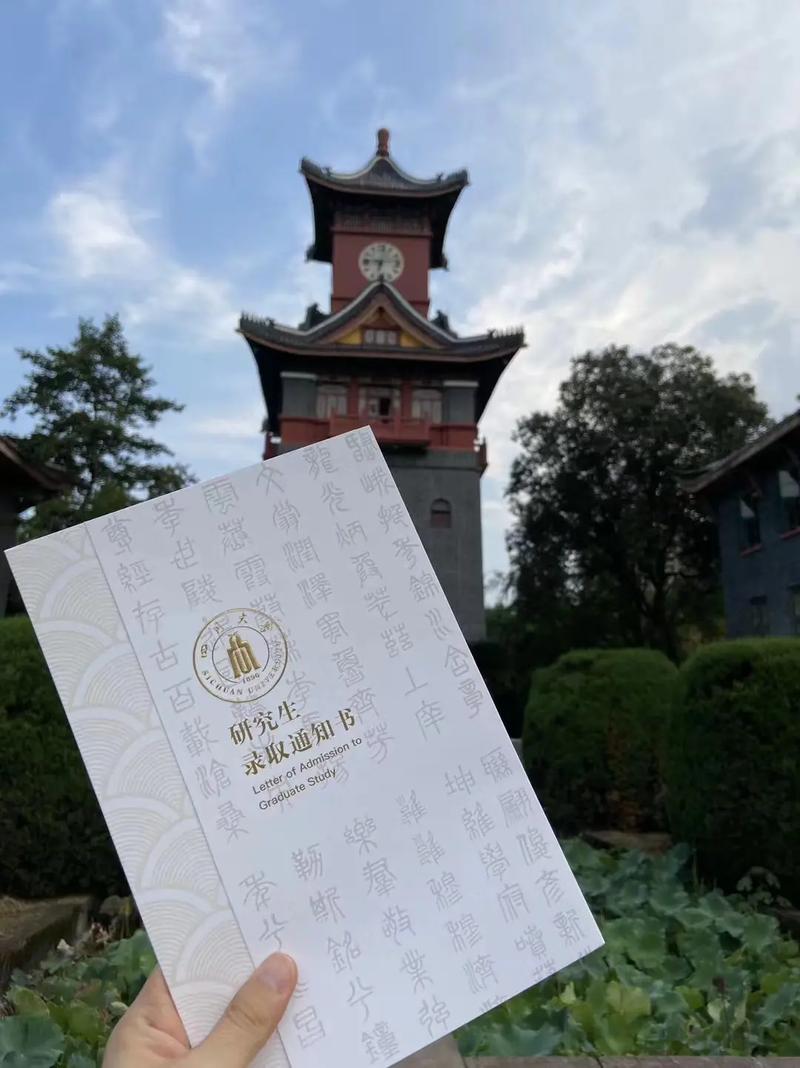 四川大学考博参考书在哪-图1