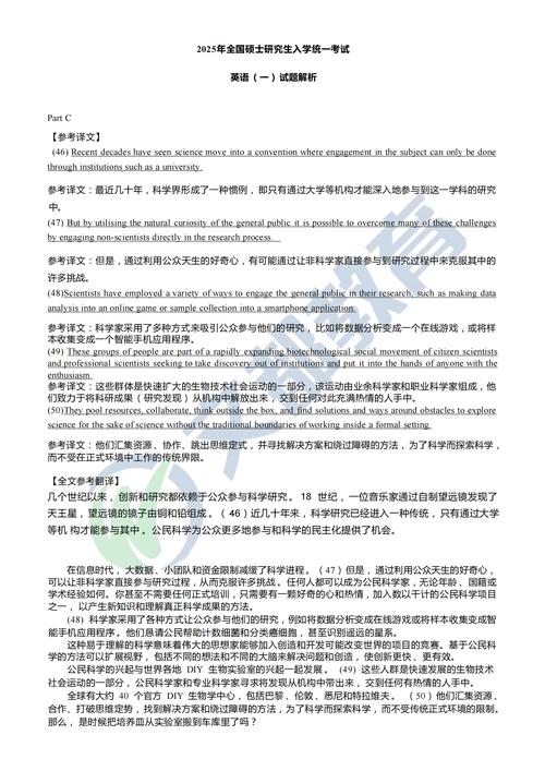 2025考研英语一作文如何高效备考？-图3