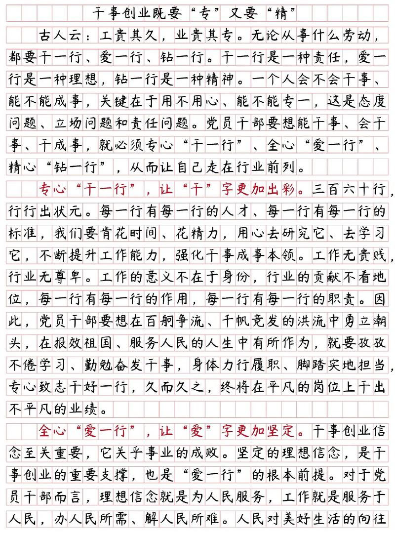 2011国考申论省部级主题是什么？-图1