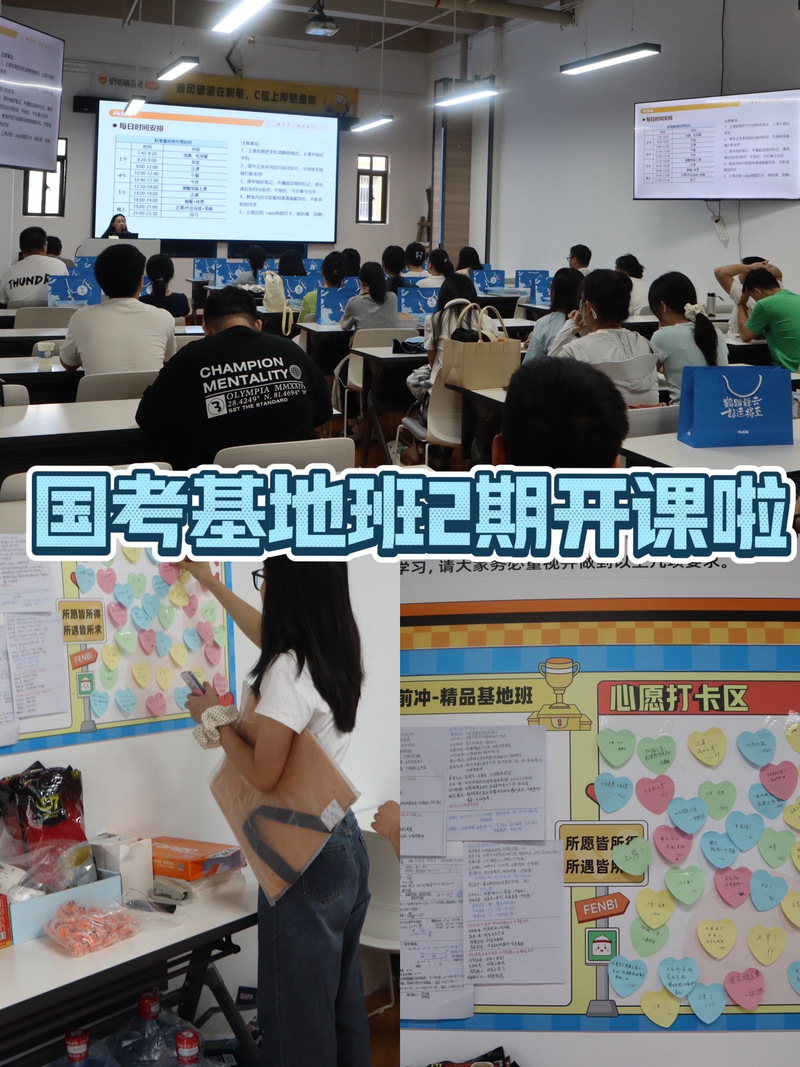 粉笔2025国考系统班-图3