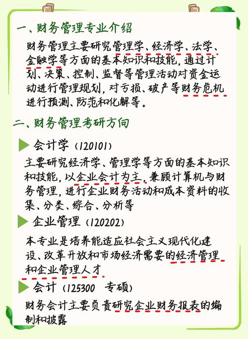 中央财大行政管理考研难不难？-图1