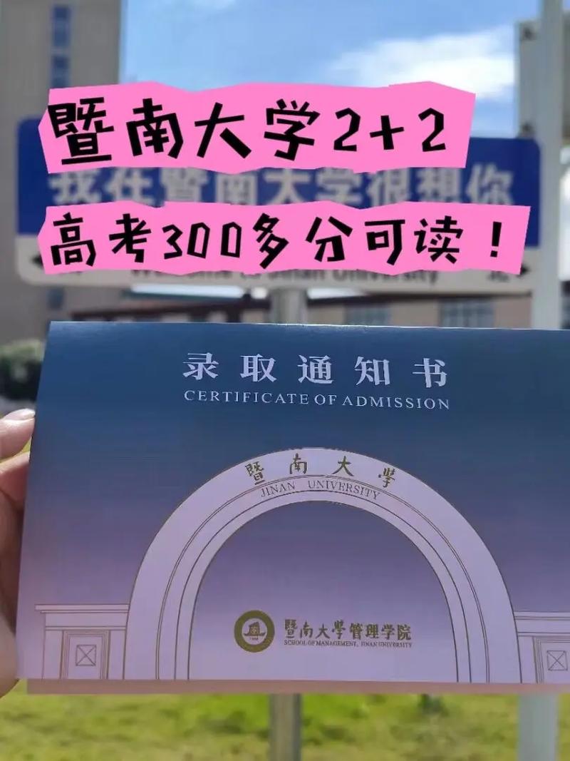 暨南大学历史考博参考书有哪些？-图2