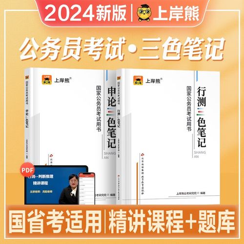 2025国考行测省级考什么？-图1
