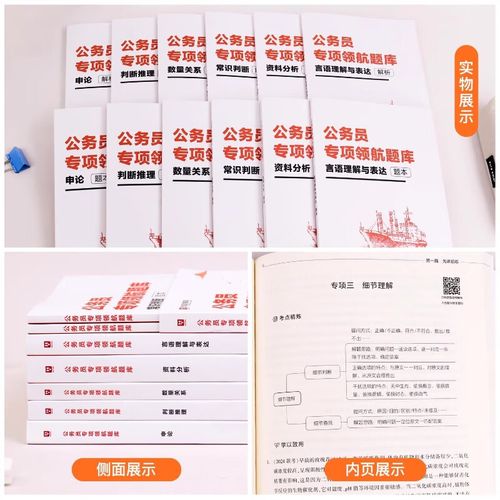 2025国考申论 华图-图2