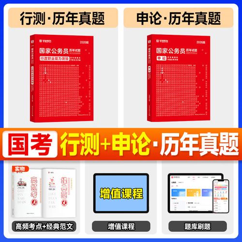 2025国考申论 华图-图3