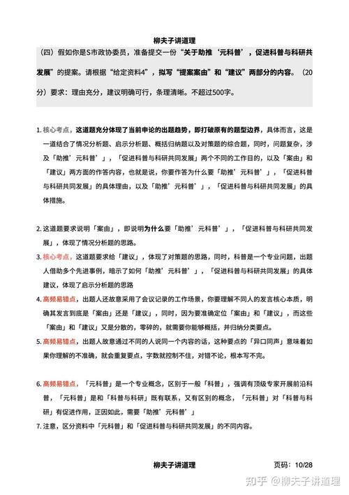 2025国考答案 地市-图2