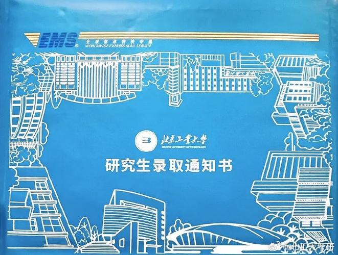 北京工业大学环境工程考研-图1