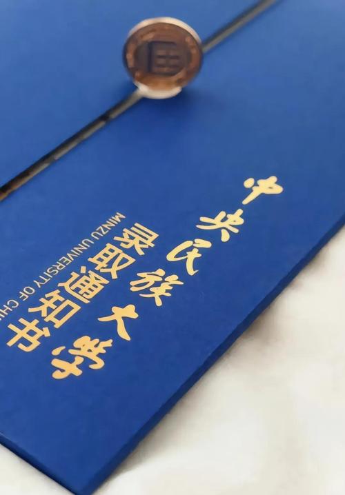 中央民族大学研究生考博有何备考策略？-图1